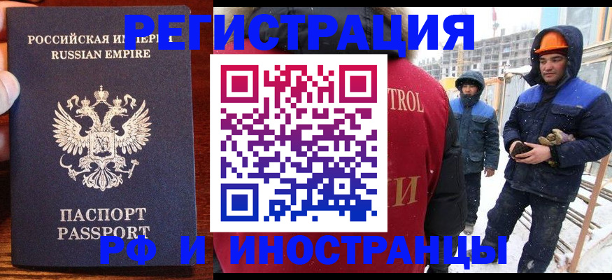 регистрация для дет. сада в Реутове